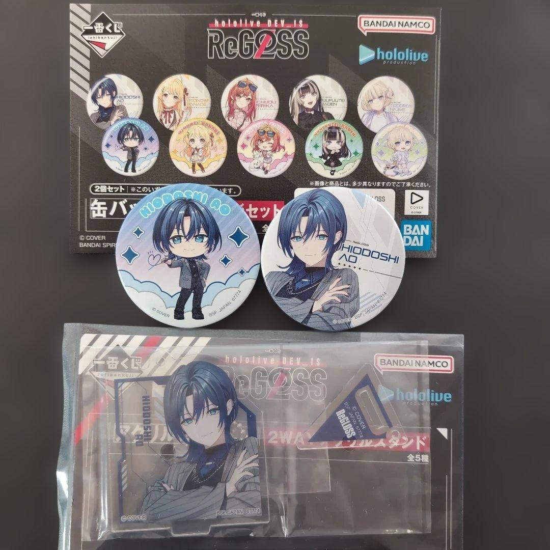 一番くじ ホロライブ ReGLOSS 火威青 缶バッジ＆アクリルスタンド