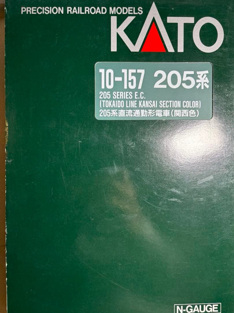 KATO】Nゲージ 205系関西色 7両セット 室内灯組み込み済み - メルカリ
