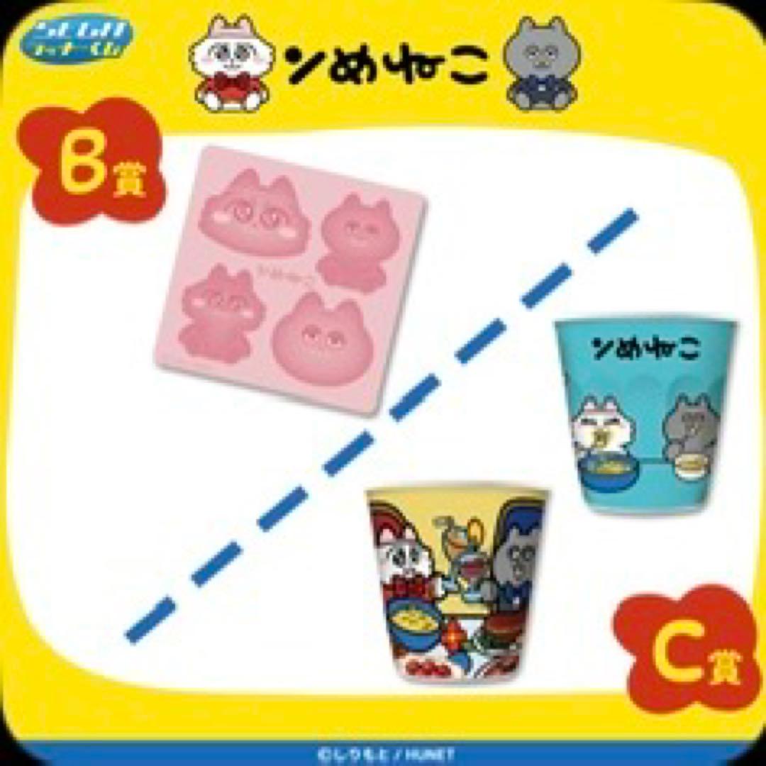 新品】ンめねこ ラッキーくじ 26種セット - メルカリ