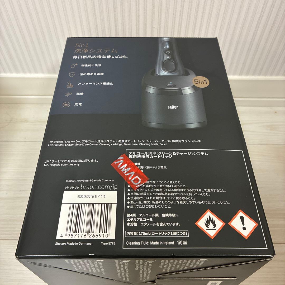 【新品・未開封】Braunシリーズ8 8563cc-V