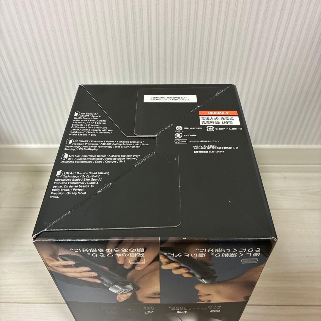 【新品・未開封】Braunシリーズ8 8563cc-V