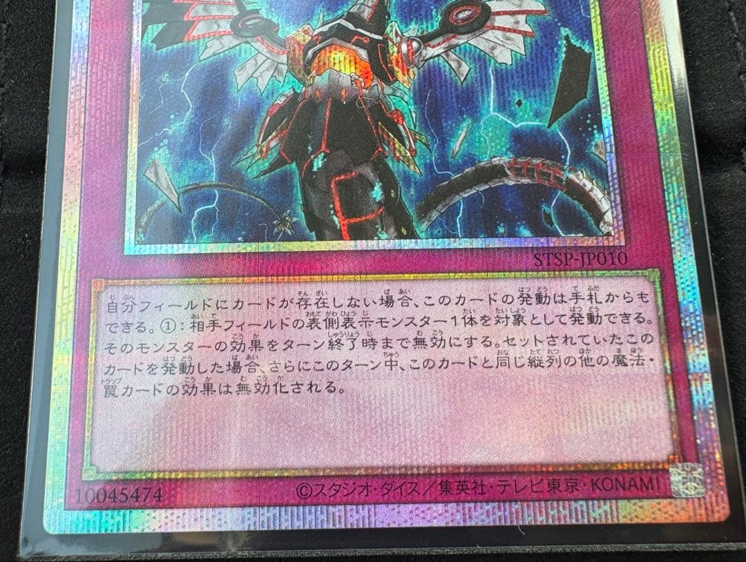 遊戯王　無限泡影　プリズマ　スペシャルパック　STAMP EDITION