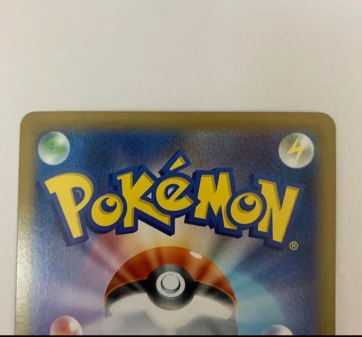 【すぐ発送】メガリザードンX EX SAR