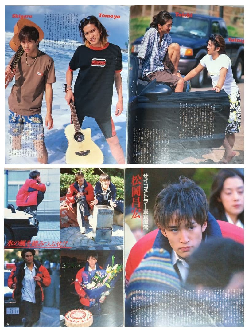 TOKIO長瀬智也山口達也城島茂松岡昌宏国分太一切り抜き100P - メルカリ