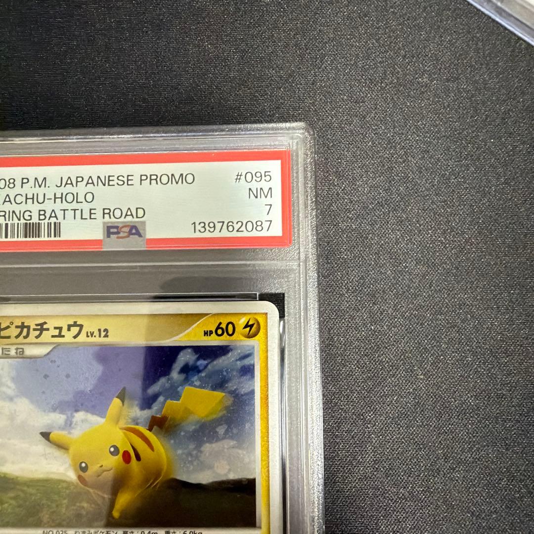 psa7】ピカチュウ PROMO DPプロモ 095/DP-P 希少カード - メルカリ