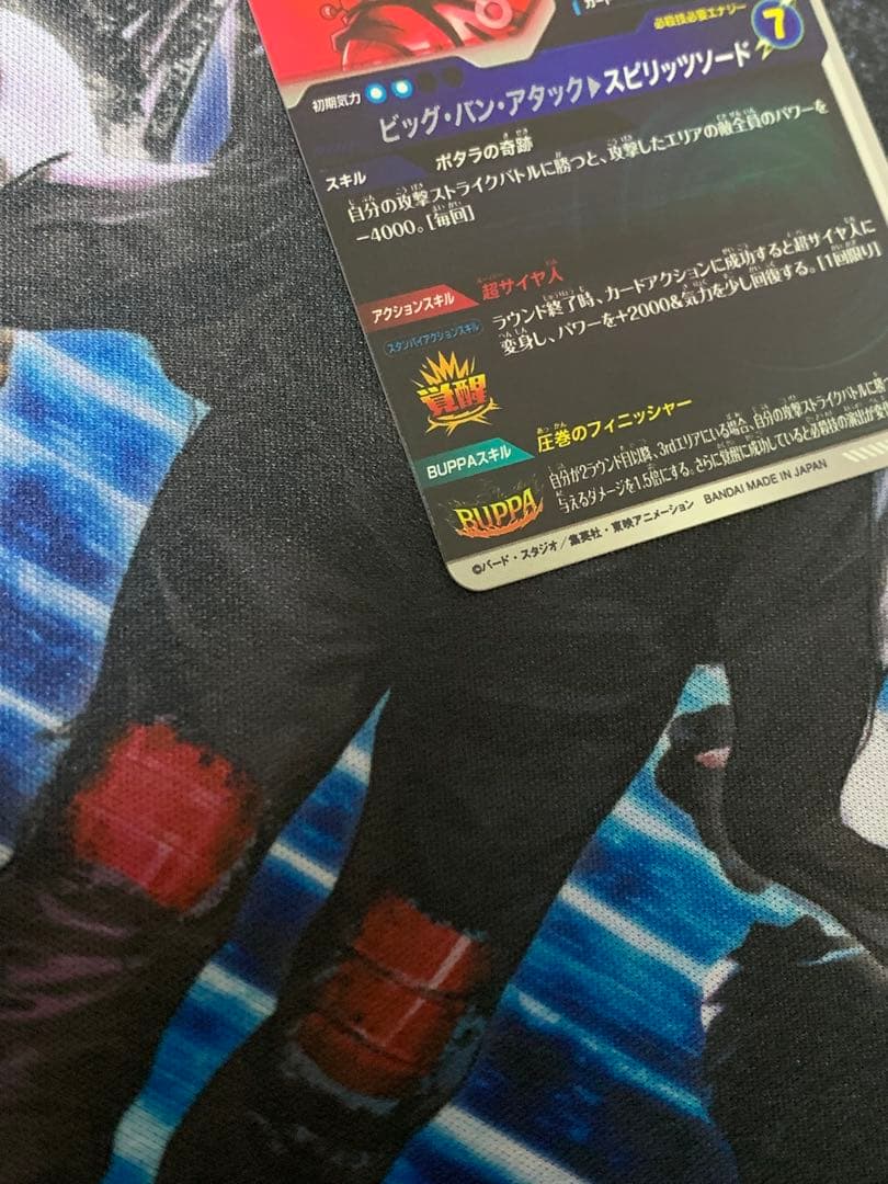 ドラゴンボールスーパーダイバーズ sdv7-019 ベジット パラレル