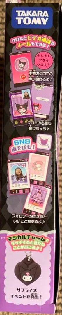 【新品・未開封】クロミスマホワイド WIDE タカラトミー　サンリオ　クリスマス