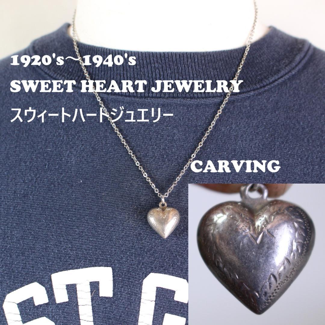 40s スウィートハートジュエリー WW2 シルバー チャーム カービング