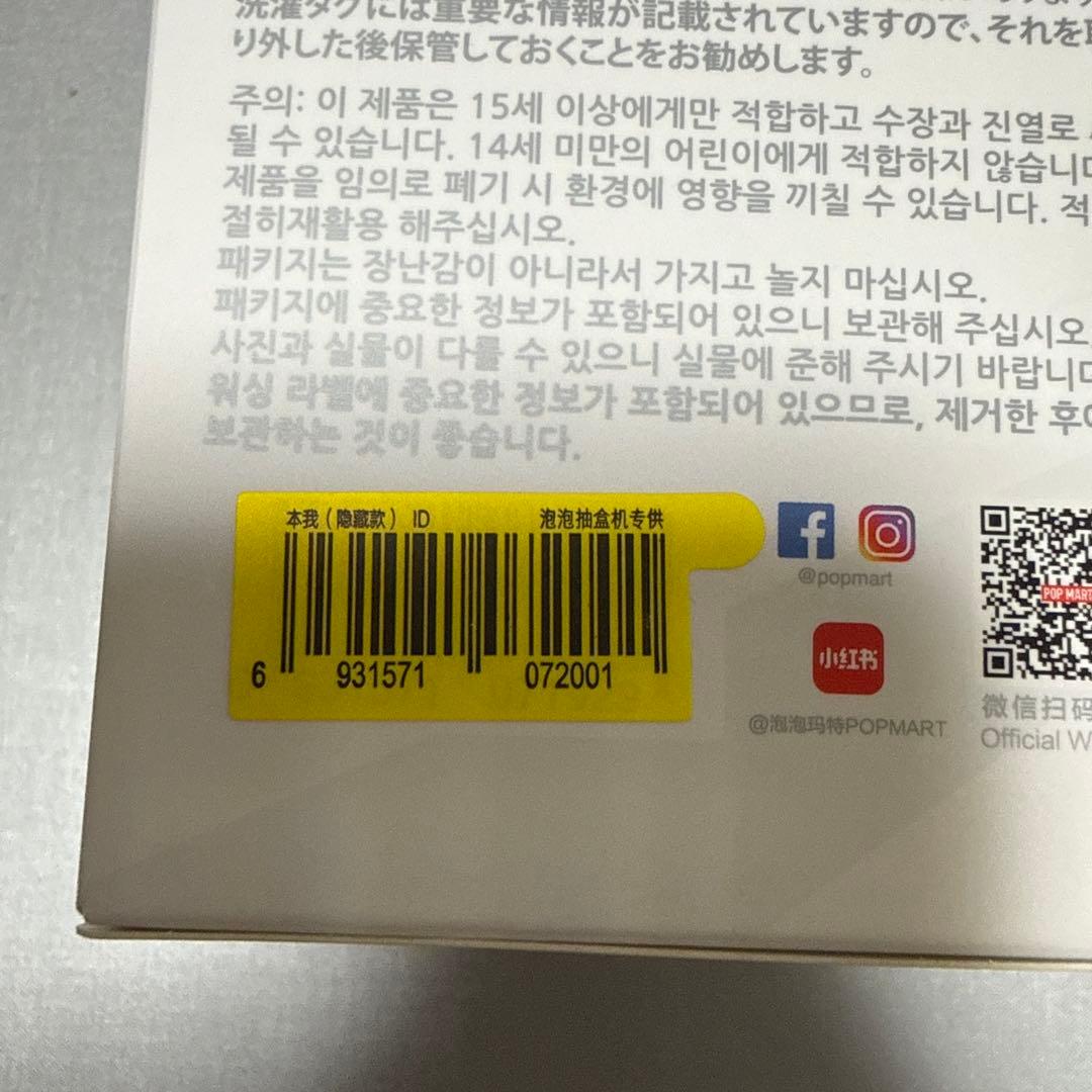 正規品 ラブブ Big into Energy エナジー シークレット ID