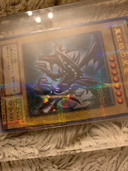No.467遊戯王美品2期新紅眼の黒竜パラレルレアPG-09レッドアイズ