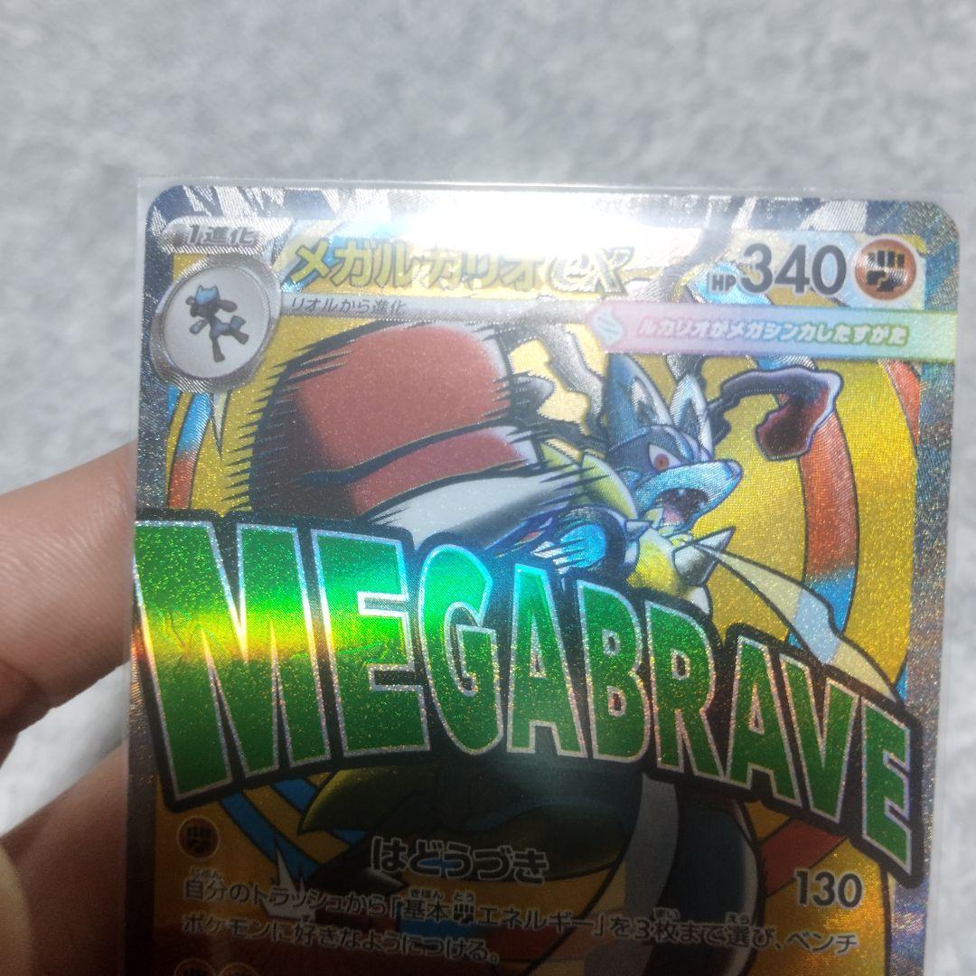 ウ*パ様 メガルカリオEX 340HP 中国箔押しエラー - メルカリ