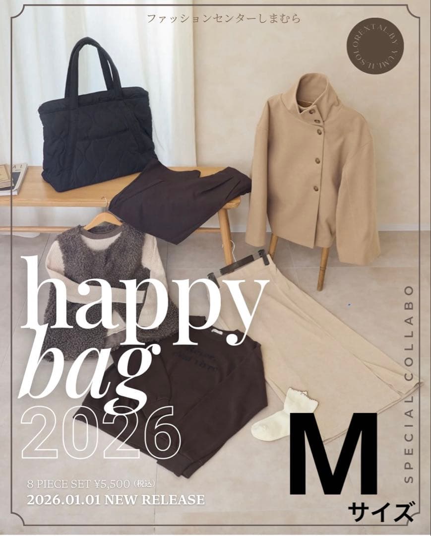 しまむら　yumi ハッピーバック　福袋 しまむら ハッピーバッグ Lサイズ 福袋 mysa×tal. by yumi. - メルカリ