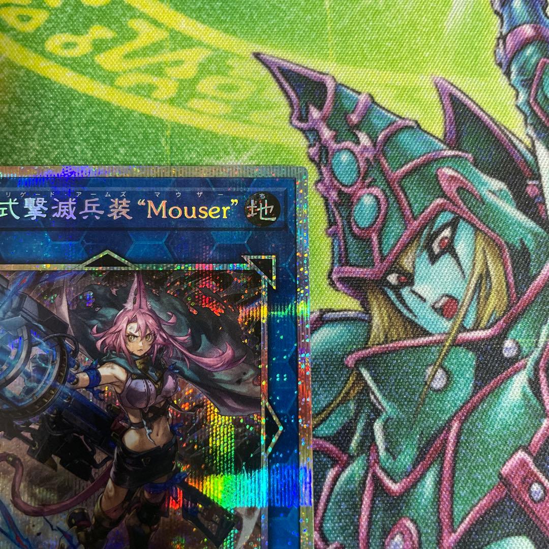 遊戯王 鉄獣式撃滅兵装Mouser トライブリゲードアームズマウザープリ
