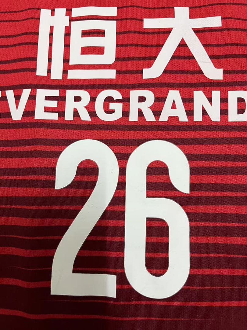 選手支給品】2016広州恒大ACLHome#26楊超聲選手 - メルカリ