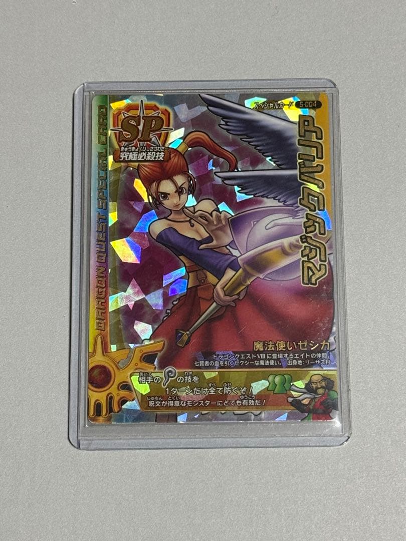 ショップ ドラクエ バトルロード 初期18枚まとめ売り