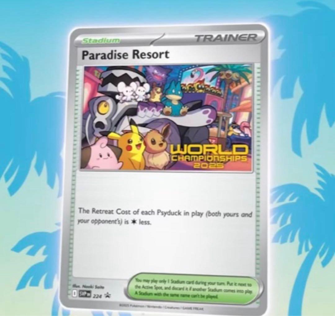 パラダイスリゾートWCS2025 全言語　新品未開封