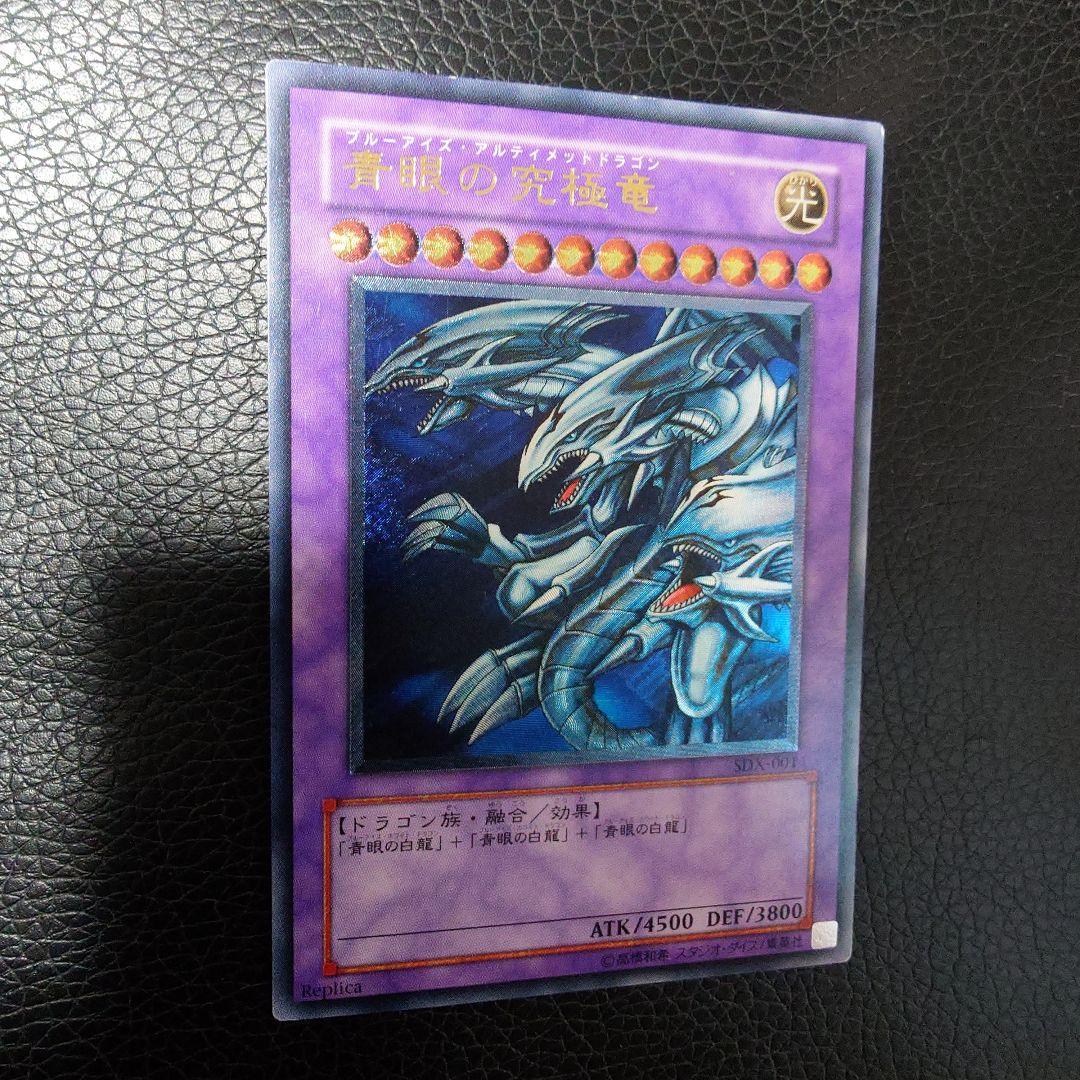 遊戯王　アルティメット＆ホログラフィック　まとめ売り