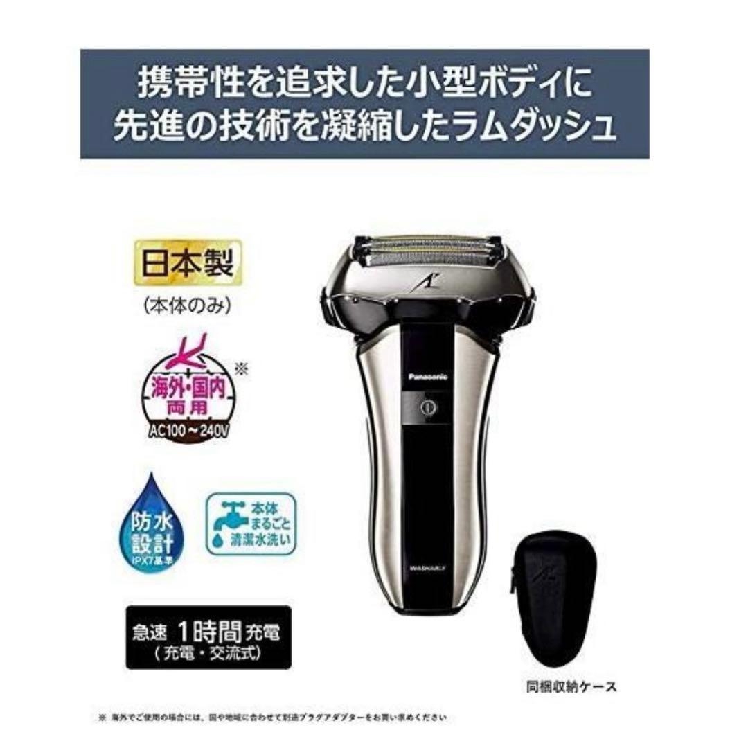 パナソニック コンパクトラムダッシュ 5枚刃 ES-CV70-S - メルカリ