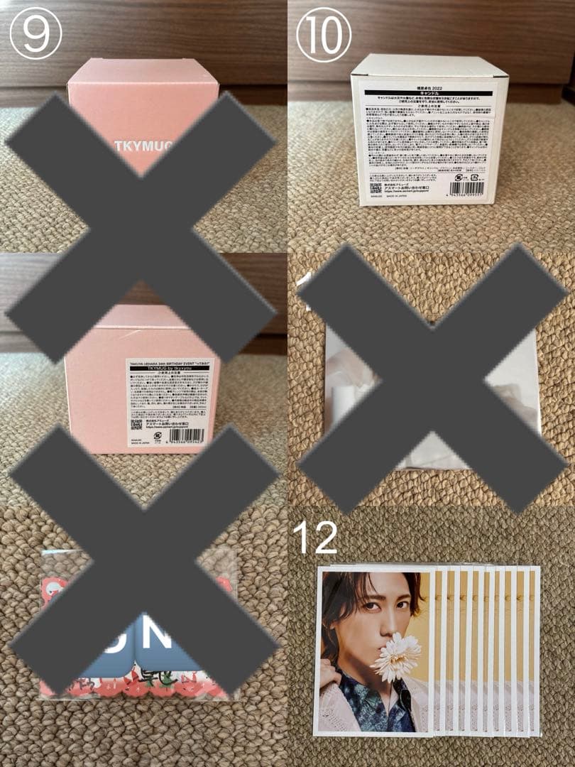 植原卓也 グッズ まとめ売り バラ売り可 - メルカリ