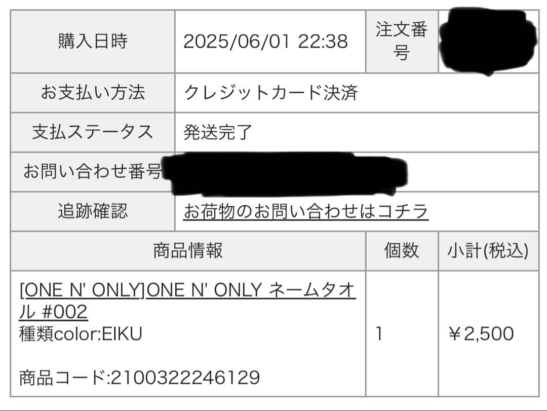 ネームタオル 002 EIKU - メルカリ