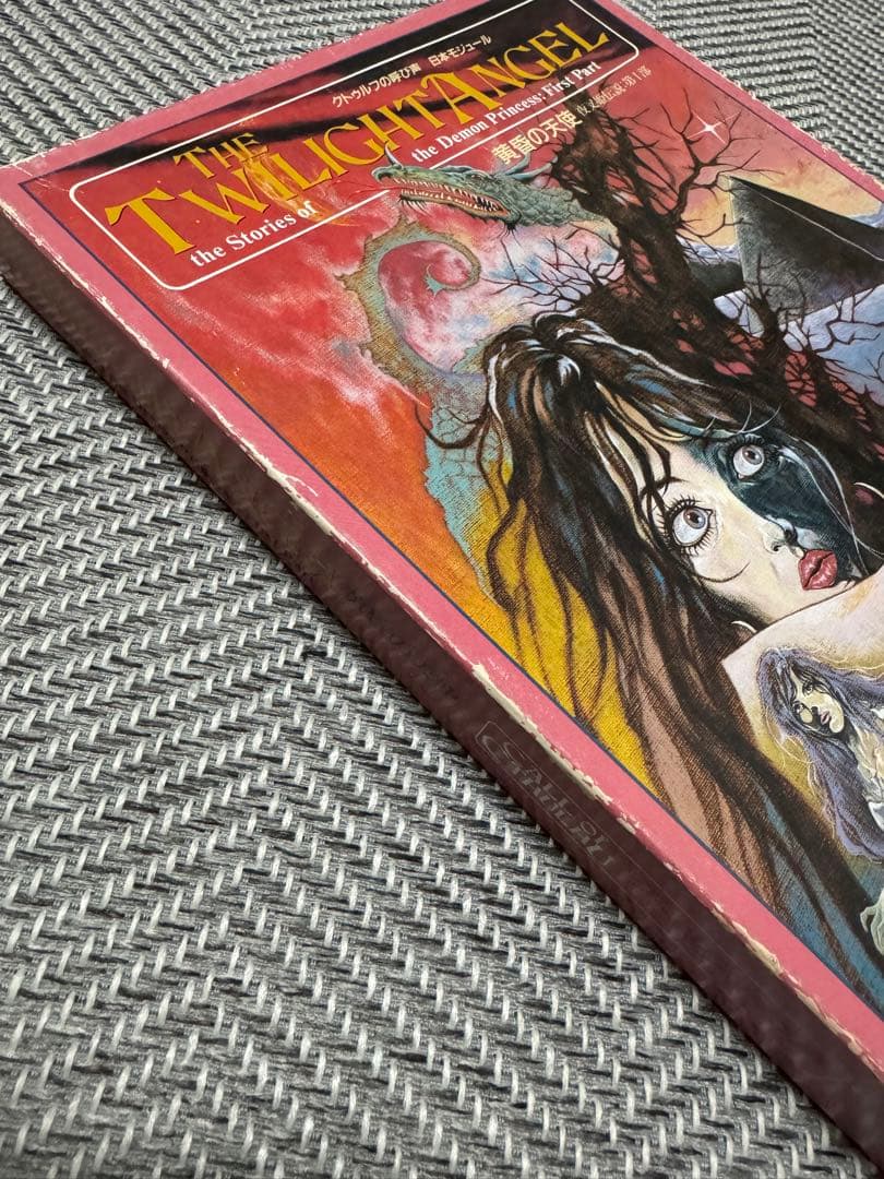 絶版】【激レア】黄昏の天使 - メルカリ