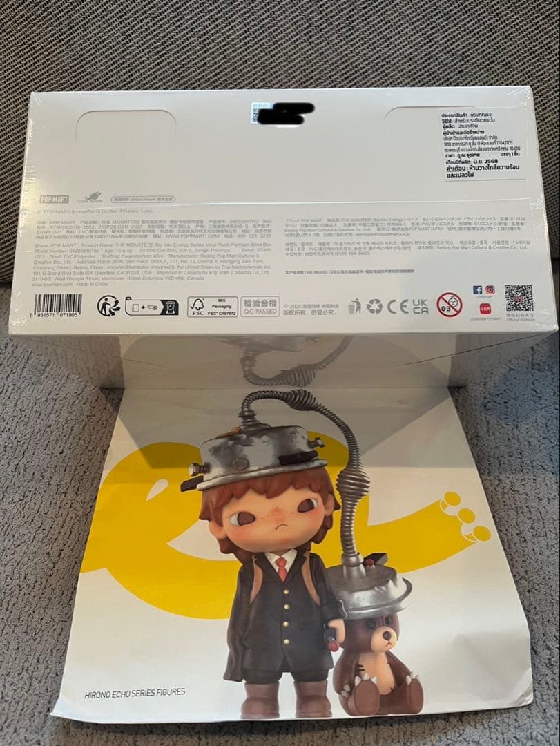 【未開封】ラブブ　Big into Energy ぬいぐるみボックス