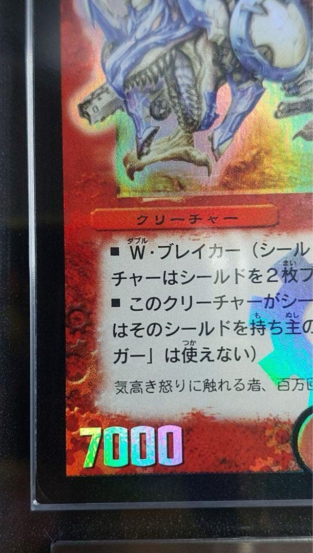 ARS9　ボルメテウス・ホワイト・ドラゴン　デュエマ