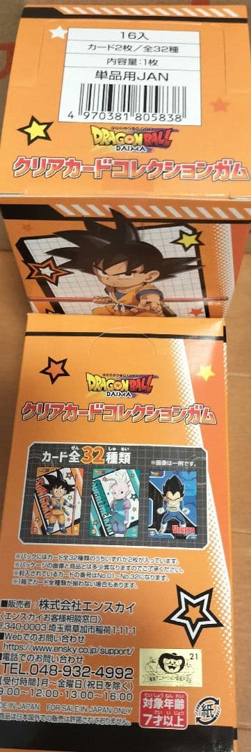ドラゴンボールDAIMAクリアカードコレクションガム1BOX - メルカリ