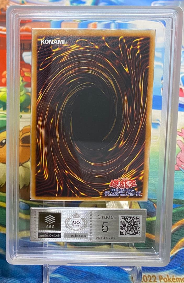 【即購入OK】真紅眼の黒竜　レリーフ　ARS