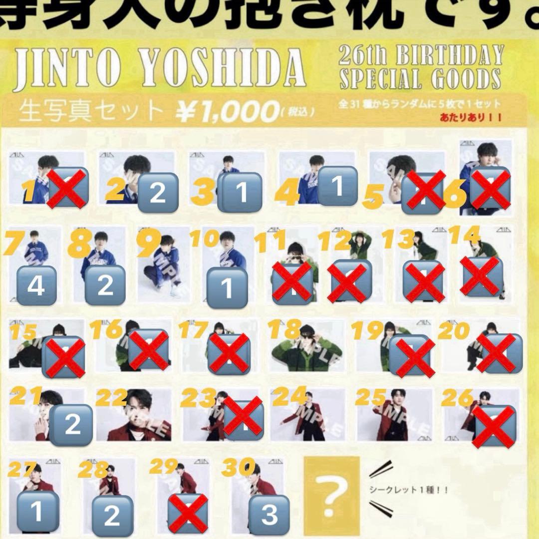 M!LK 吉田仁人 26th 生誕 生写真 おまけ付き - メルカリ