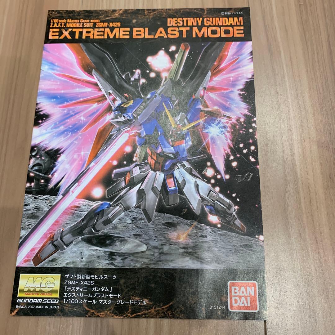 ランナー未開封 MG デスティニーガンダム エクストリーム ブラスト