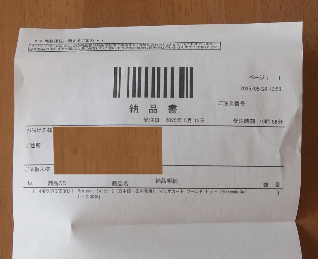 保証付☆極美品 Nintendo Switch2 本体 スイッチ2 ゲーム機 - メルカリ