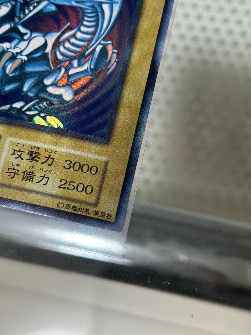 極美品　遊戯王　青眼の白龍　ブルーアイズホワイトドラゴン　初期ウルトラレア