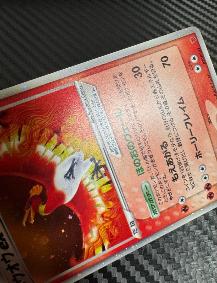 ポケモンカード ホウオウex プレイヤーズ プロモ - メルカリ