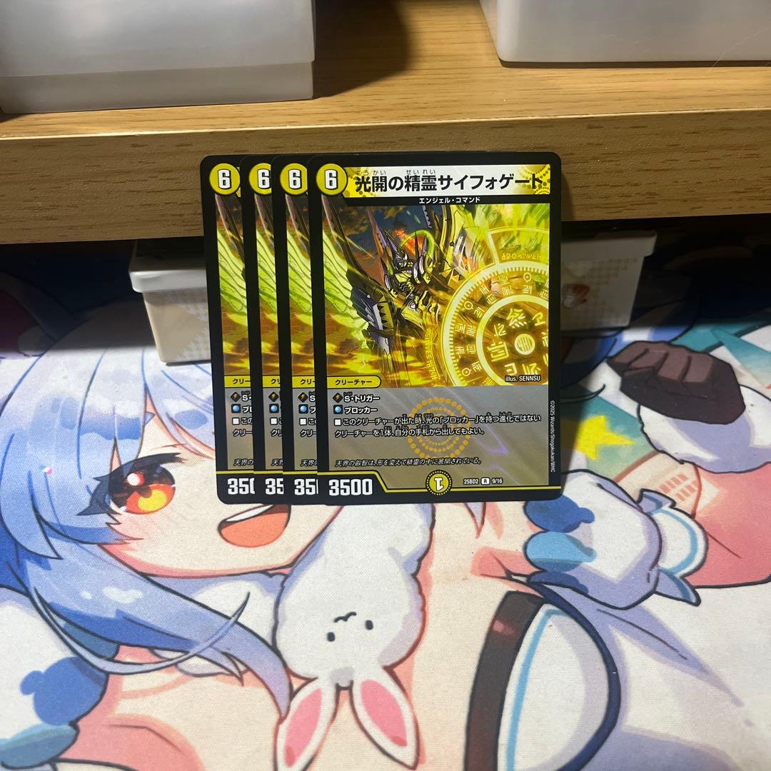 光開の精霊サイフォゲート 4枚 - メルカリ