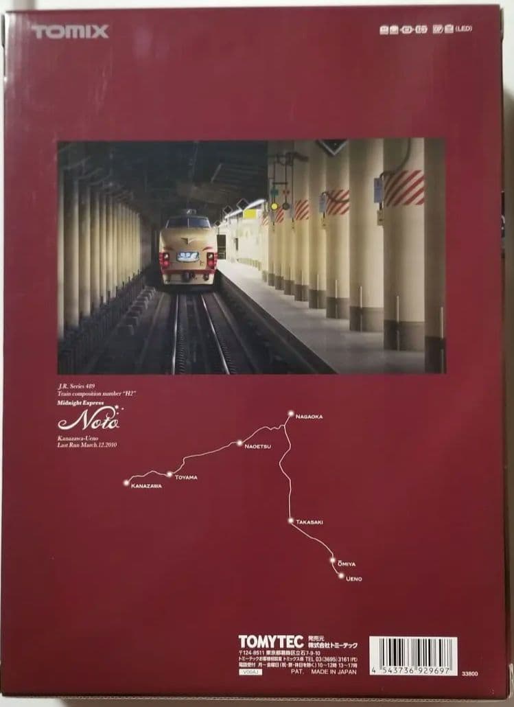 限定品】JR489系「さよなら489系能登」セット - メルカリ