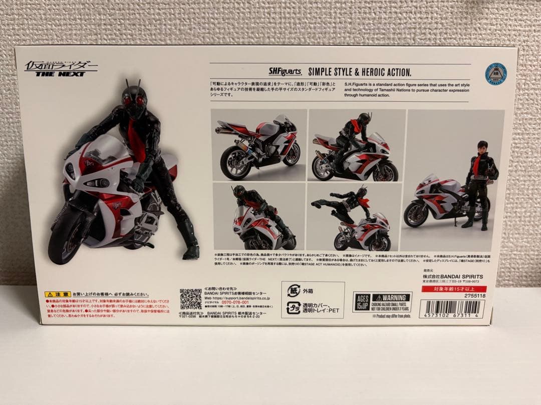 S.H.Figuarts サイクロン1号 仮面ライダーTHE NEXT