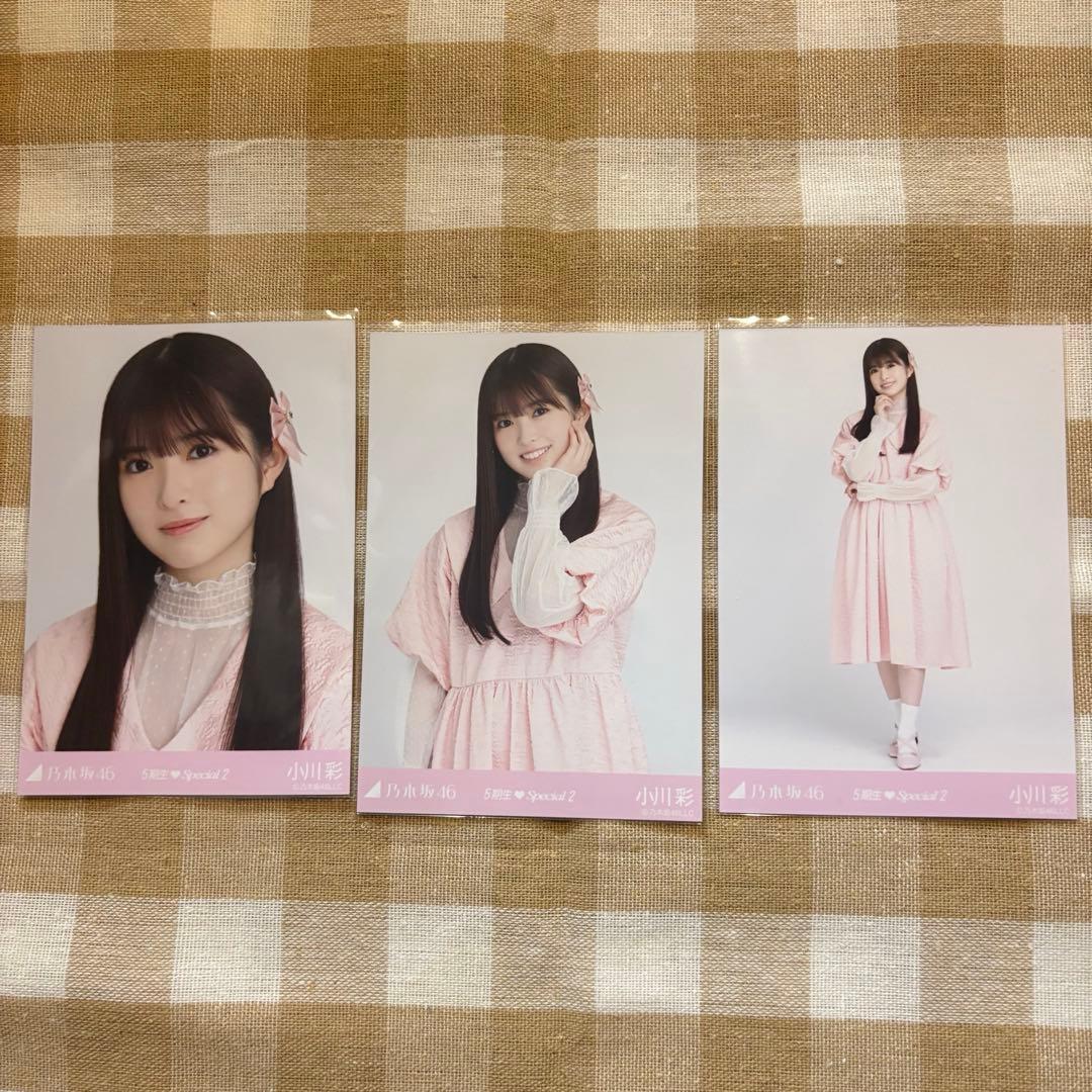 小川彩 5期生スペシャル2 コンプ 乃木坂46 生写真 - メルカリ