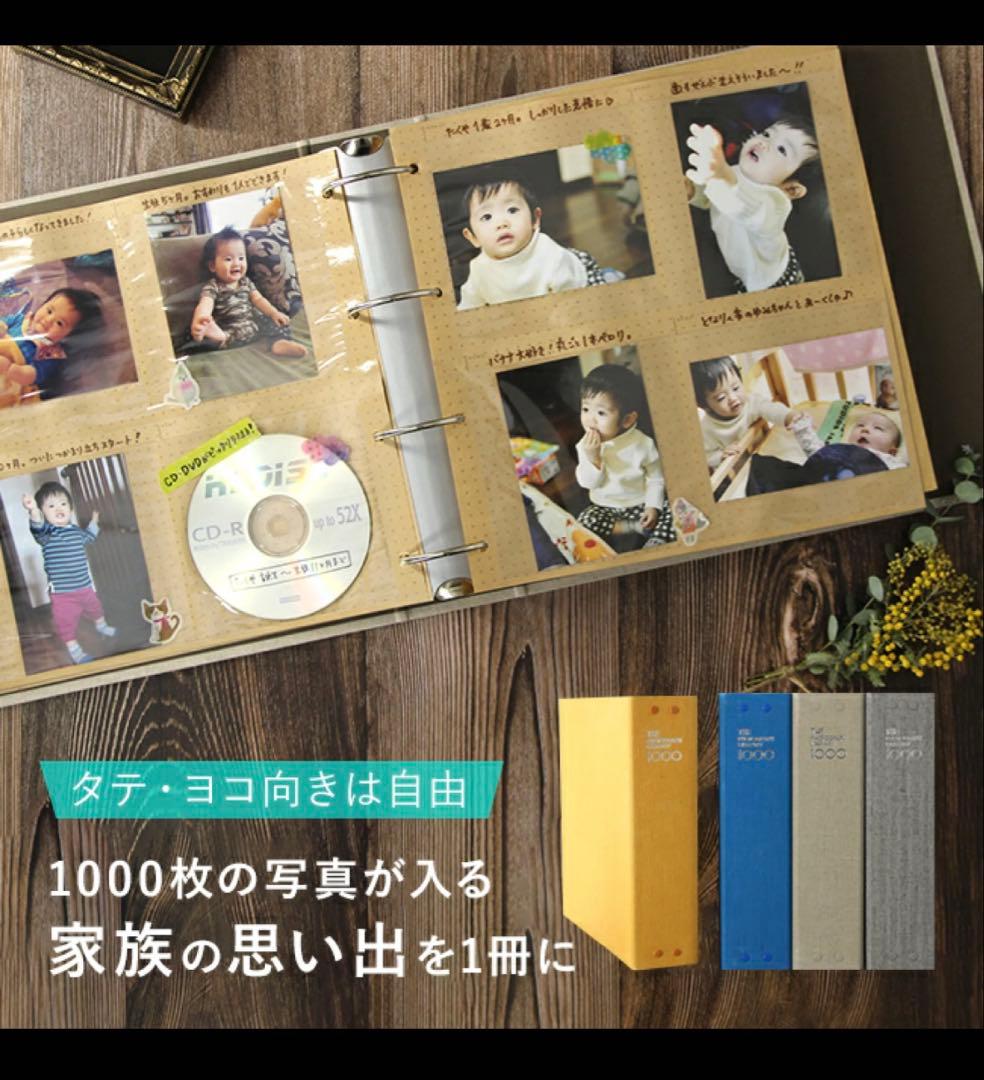 フォトアルバム 1000枚収納 1000枚の写真が収納できるフォトアルバム