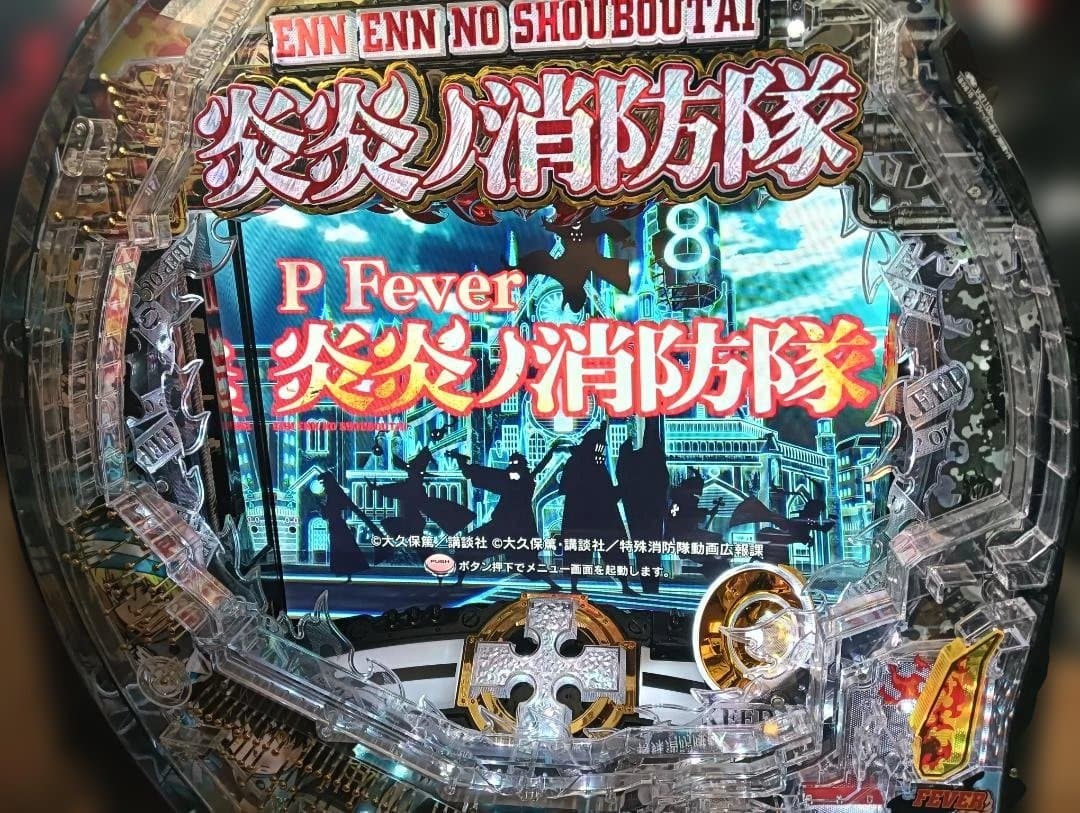 PF 炎炎ノ消防隊 Light ver.　セルのみ+OP有