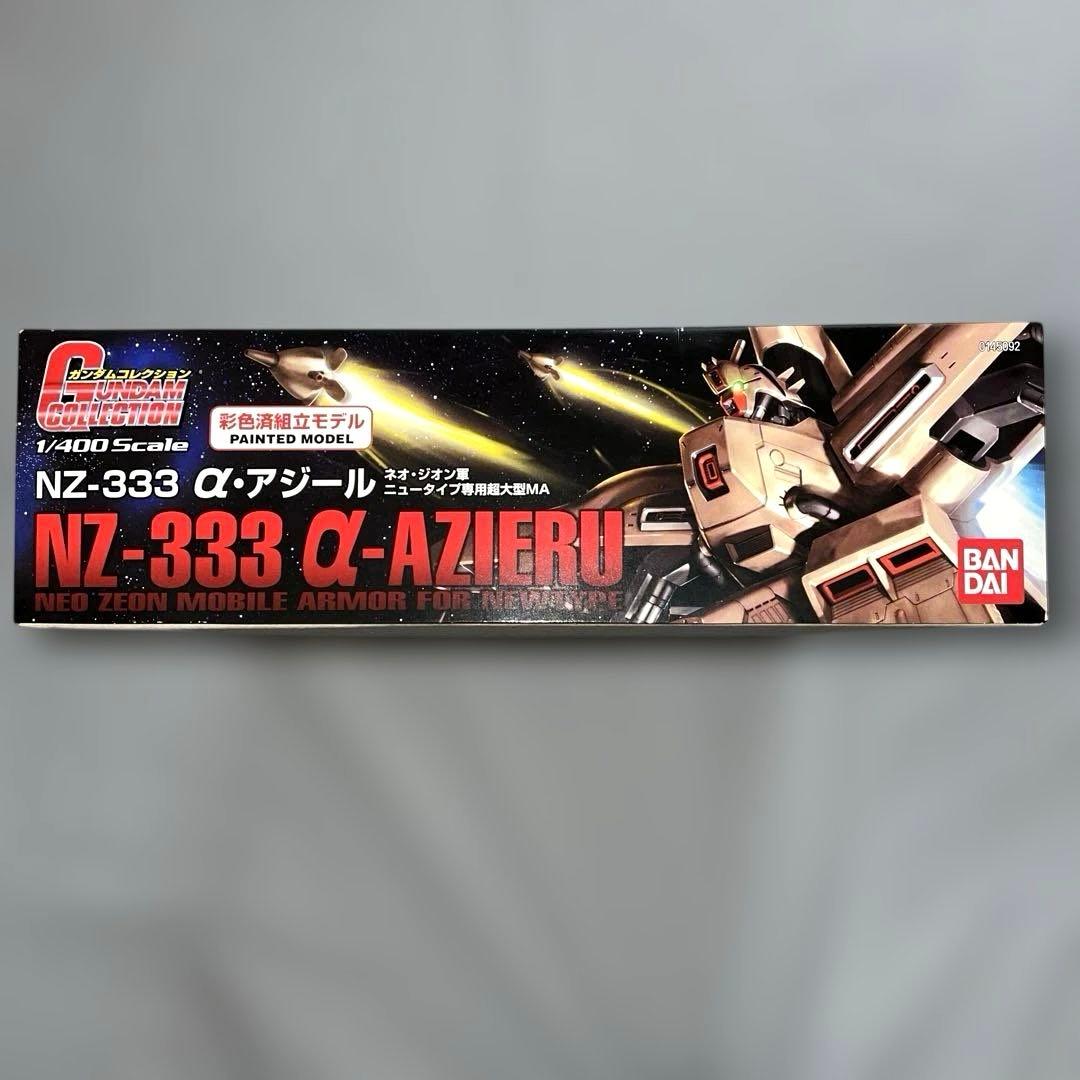【新品】ガンダムコレクション　α・アジール　1/400