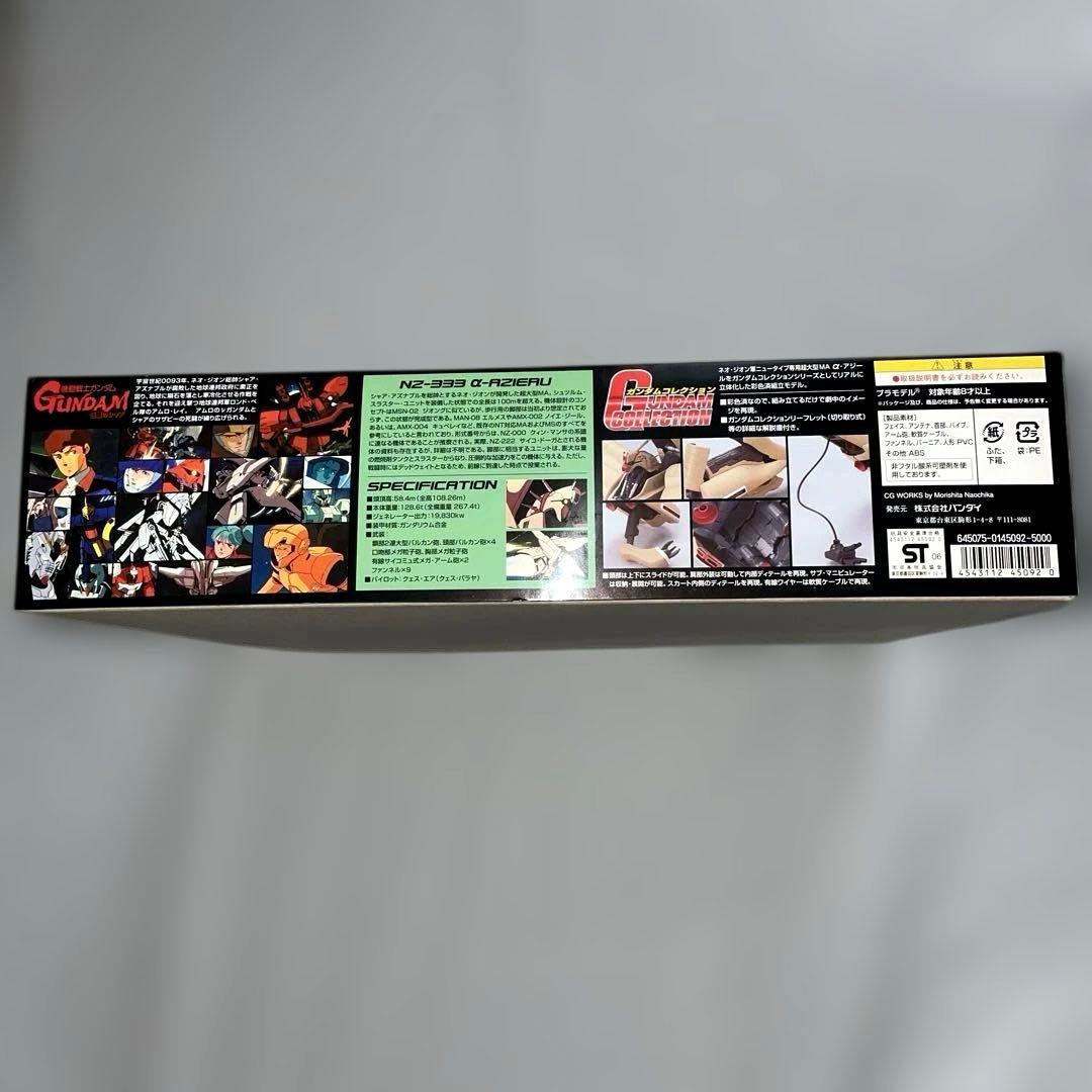 【新品】ガンダムコレクション　α・アジール　1/400