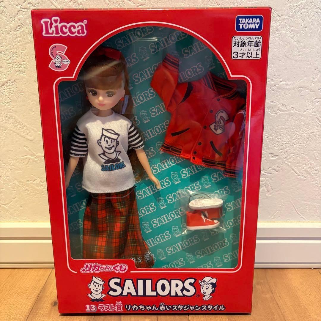 リカちゃんくじ セーラーズ ラスト賞 赤いスタジャンスタイル ラスワン