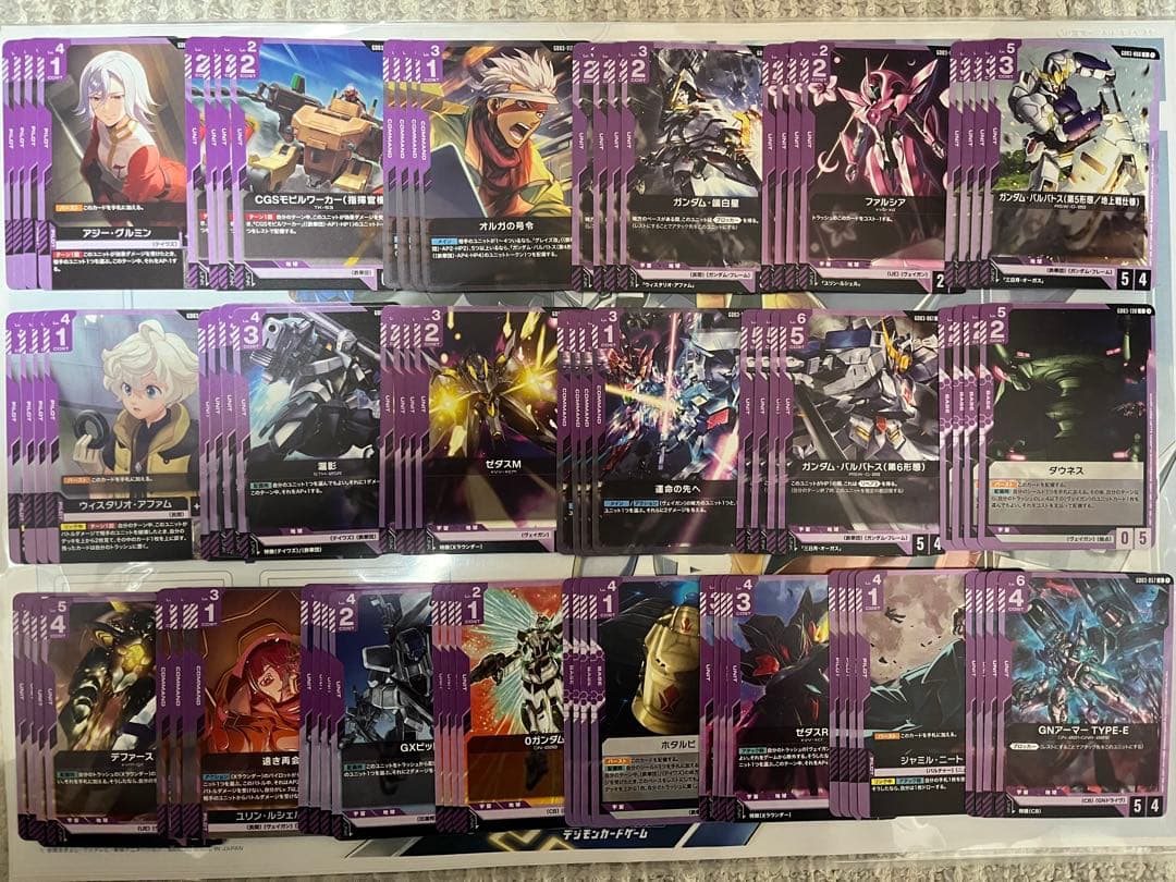 ガンダムカードゲーム steel Requiem 紫 UC以下4コン - メルカリ