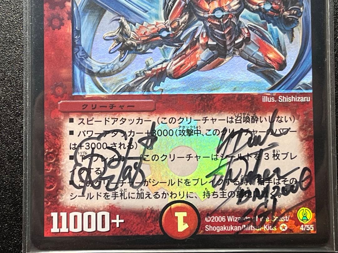 ボルメテウス・ホワイト・ドラゴン サイン入り - メルカリ