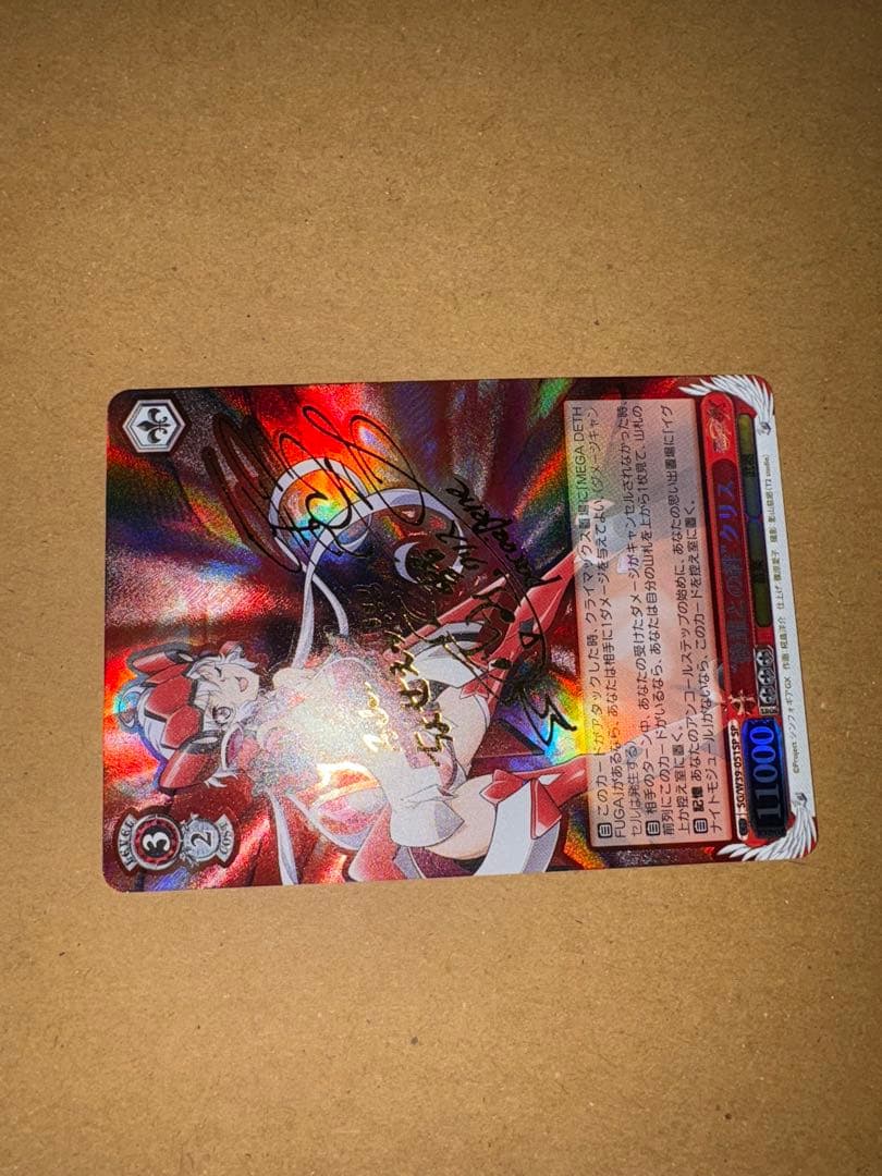 ヴァイス WS シンフォギア 後輩との絆 クリス SP サイン