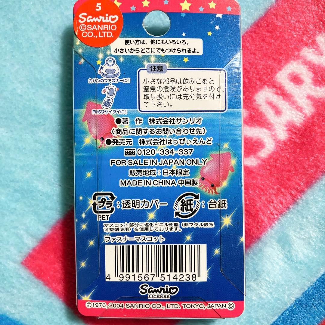 ⭐️ハローキティ ご当地キティ 富山限定 ⭐️ホタルいかバージョン