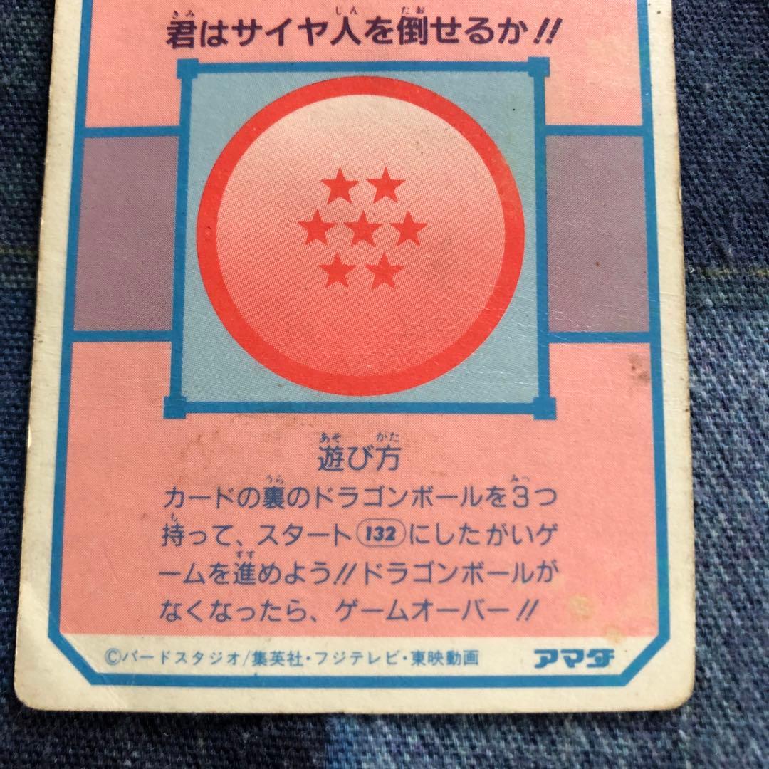 【当時物】127 悟空　ドラゴンボール　キラ 希少 プリズムカード　アマダ