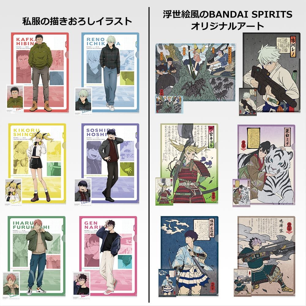 一番くじ 怪獣８号 3弾　1ロット