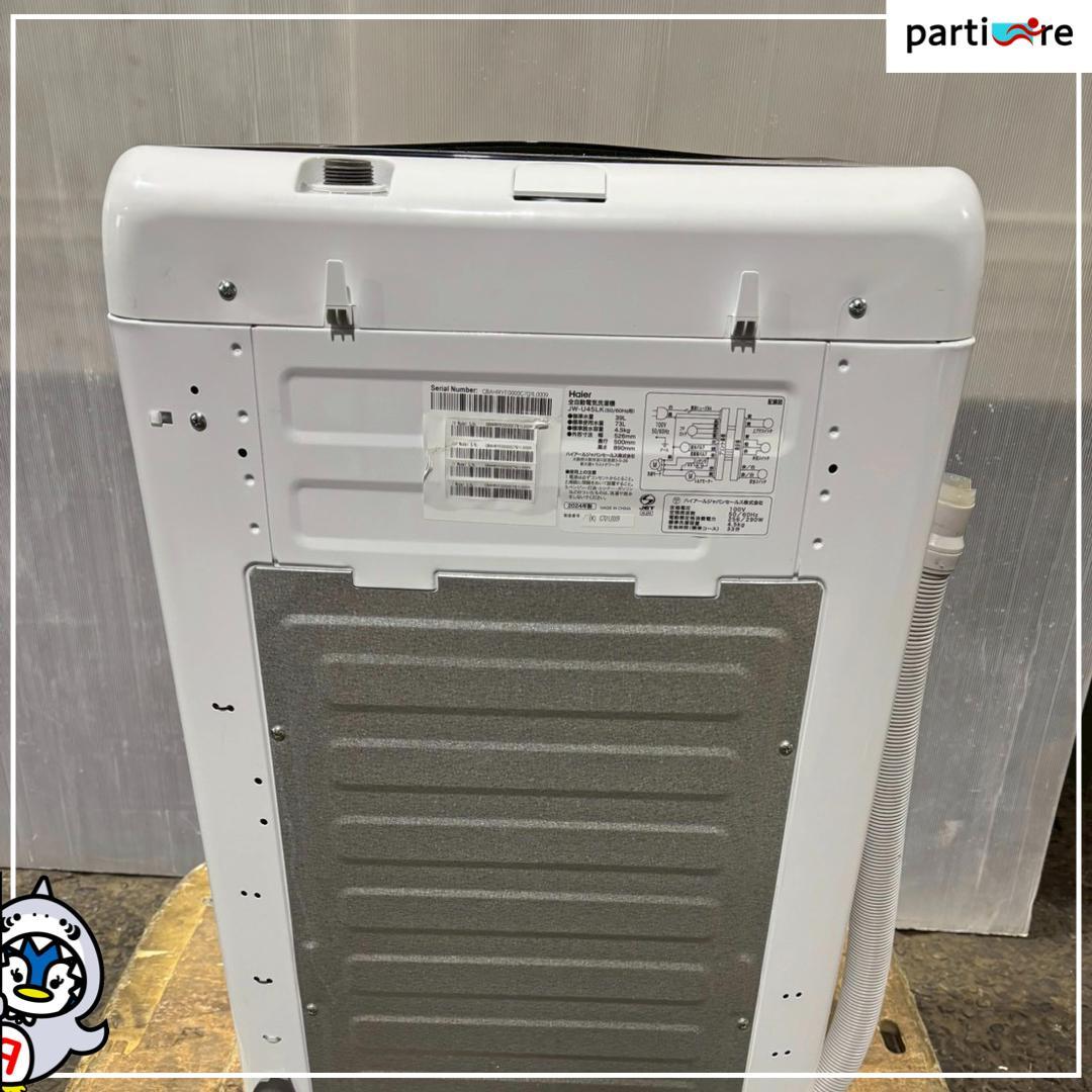 【大阪・兵庫送料・設置無料】ハイアール 洗濯機　4.5kg 2024年製